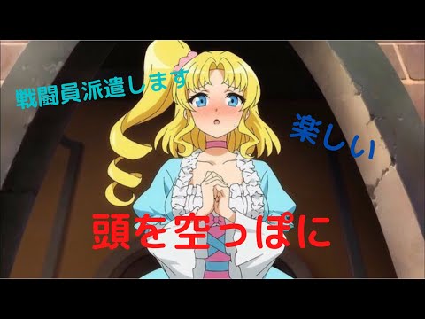 【感想】戦闘員派遣します レビュー 動画