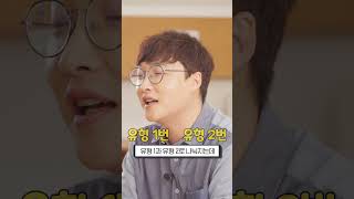 오답노트 4편｜전문대 등록금/장학제도 순삭정리