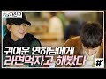 박보검 X 송혜교의 달달한 라면 먹방🍜 프로급 면치기 기술 보여주는 박보검이 너무 귀여운 송혜교💘 | #남자친구 #ing