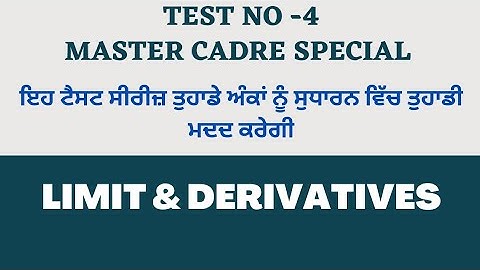 Test No.4 Master Cadre/ Lecturer Math MCQ/ Limit & Derivatives MCQ / Cultivation of Mind