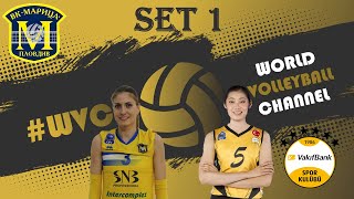 #volleyball  - Vakifbank Istanbul - #maritza  PLOVDIV - Set 1 2019 #championsleague  #match (Part 1)