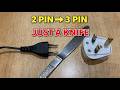 How to Convert a 2 Pin Plug to a 3 Pin Plug – Just a Knife