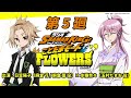 ラジオ『SHAMAN KING』“ことだまモード”FLOWERS」第5廻|日笠陽子(麻倉 花/麻倉 葉役)×水樹奈々(玉村たまお役)