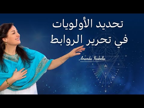 الروابط الكارمية العائلية