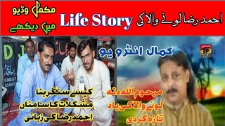 latest interview Pakistan singer || interview ali raza || Allah dita lonya wala screenshot 2