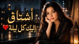 يا حب عمري   عم جن عليك   مخاوي الليل       نار     أغاني مطلوبة أكثر شي - اسمعها