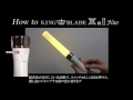 How to KING BLADE X10 II Neo〜HotButton使用方法〜