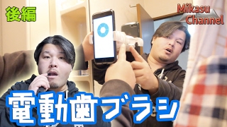 BRAUN オーラルB ジーニアス！新しい電動歯ブラシを使ってみた　後編