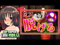 【ゆっくり実況】キノコを食べてはいけないNew スーパールイージUDX#3【NewスーパールイージUDX】