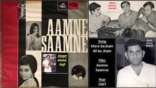 Mere bechain dil ko chain - Aamne Saamne - Kalyanji Anandji - Anand Bakshi - Mohd. Rafi - 1967