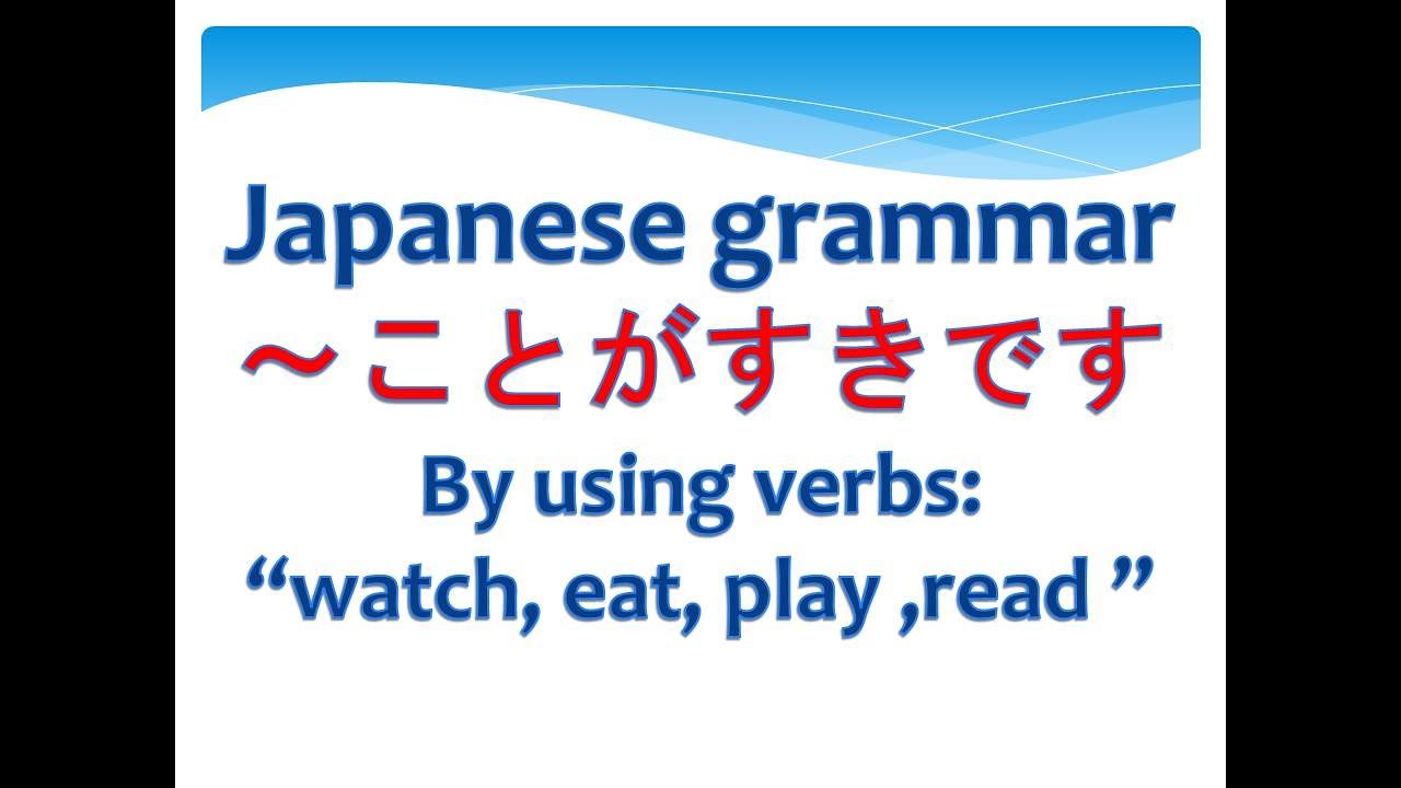 Japanese Grammar L17 ことがすきです I Like Youtube Japanese Grammar L17 ことがすきです I Like Youtube