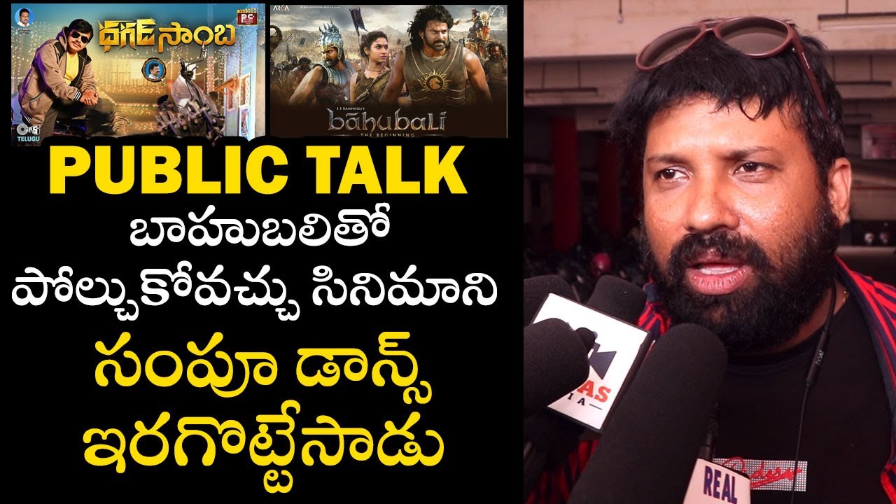 Dagad Samba Movie Genuine Public Review | Sampoornesh Babu Movie Public Talk |  Bharathi Media