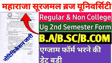 Brij University Exam Form 2025 date Extand | MSBU University Ug Exam Form 2025 before the date