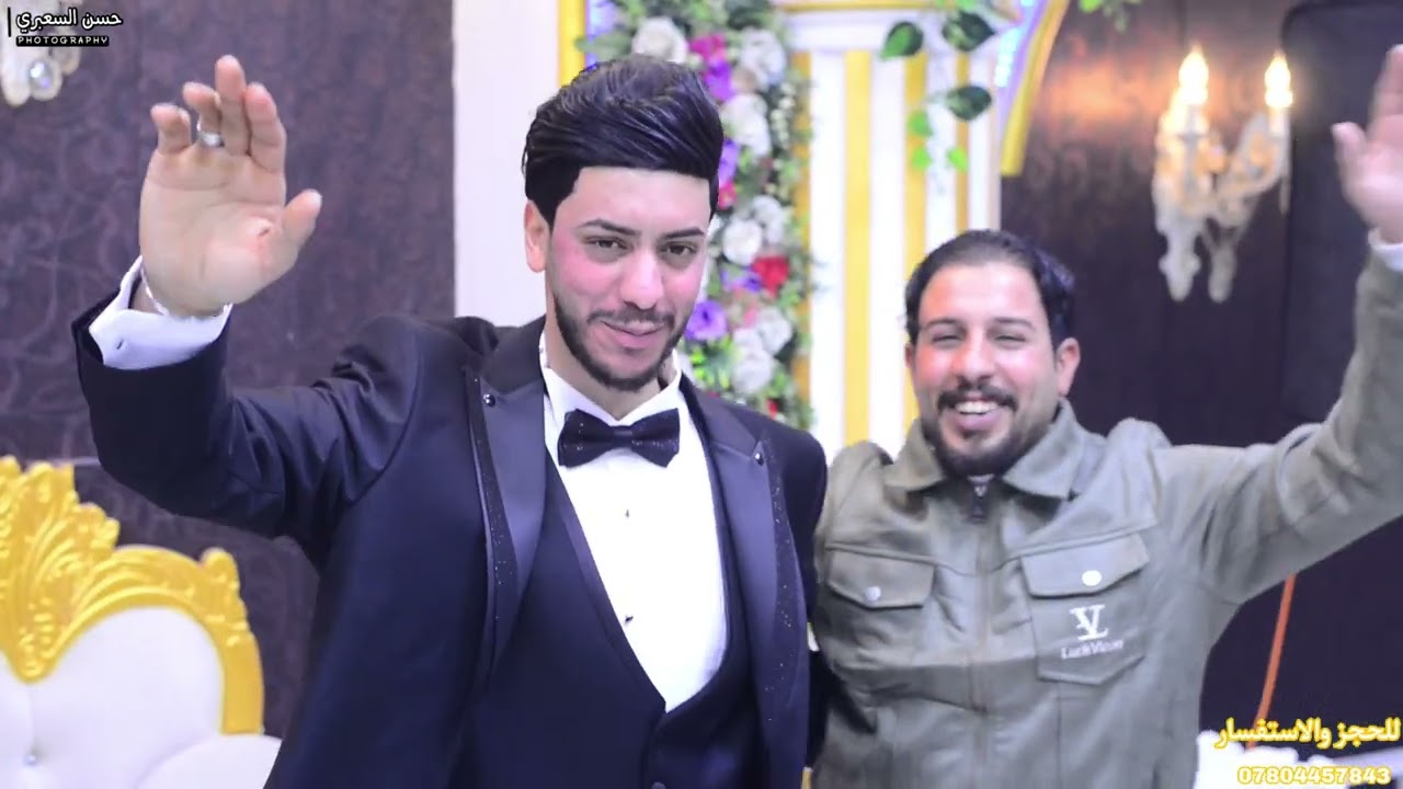 عقيل الجاسمي☑️عندي دفتر بس لاسامي الاصدقاء 🌺حناء علي تحسين ج٣ 2025🎉🎊للحجز 07804457843📸📞