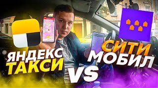 СитиМобил против Яндекс Такси || Сравнение заработка || Таксую на Sonate в Комфорте+ screenshot 1
