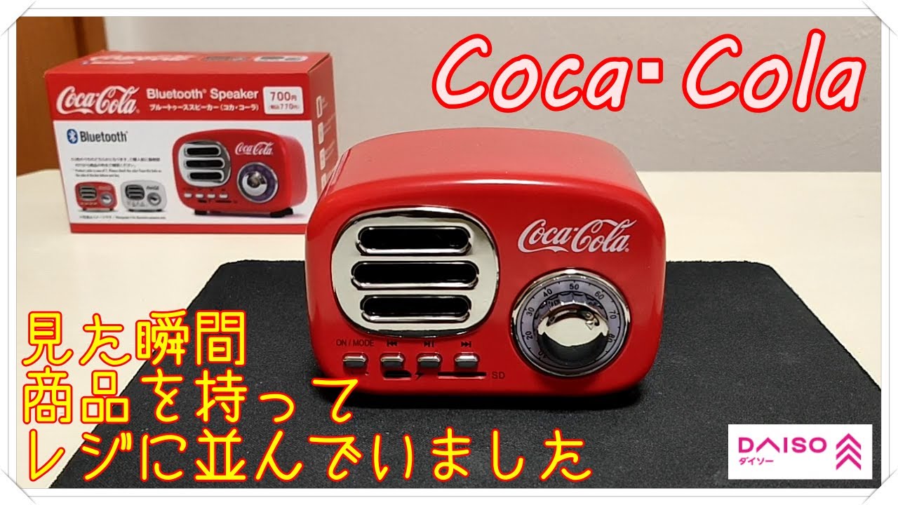 コカコーラ Bluetoothスピーカー - スピーカー・ウーファー