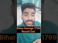 Bihar Daroga 1799 Mains Result Out |#biharsi