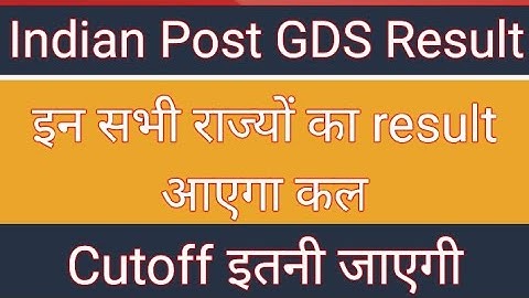 Indian Post GDS Result | Indian Post GDS Cutoff