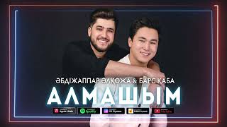 Әбдіжаппар Әлқожа & Bars Qaba — Алмашым