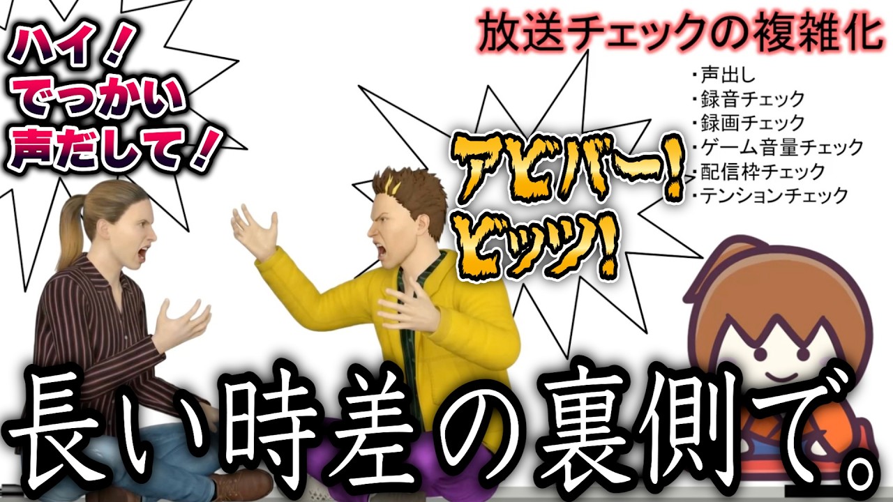 放送開始前の遅刻の裏で、とんでもないやりとりが発生していた模様【幕末志士 切り抜き】2026/02/21