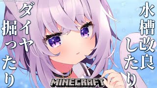 【Minecraft】水槽の改良とピッケルに名前つける！【ホロライブ/猫又おかゆ】