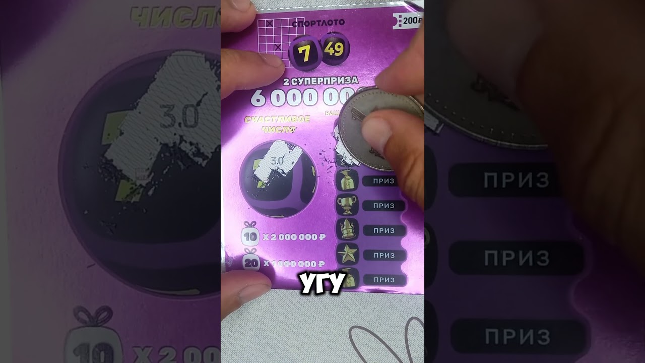 21.07.2024 и 33 день лотереи 