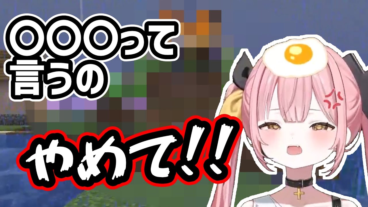 【Minecraft】ペケの家、満場一致で〇〇〇と言われてしまう【柚鳥ペケ / 切り抜き】【k4senアカデミー鯖】
