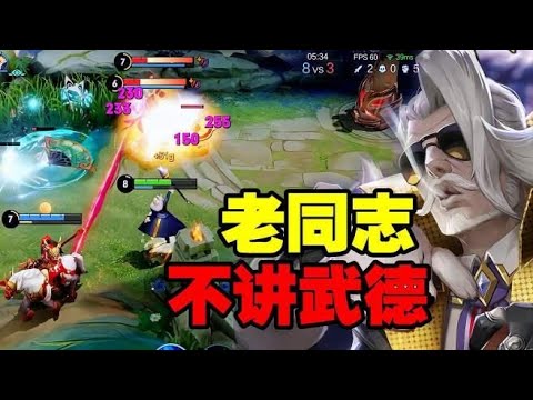 一个姜子牙能有多恶心？气得对面5个人咬牙切齿，对面：不讲武德