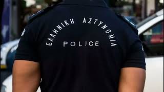 Πώς ο σύγχρονος Έλληνας αστυνομικός ζει σαν κοινωνικός «παρίας»