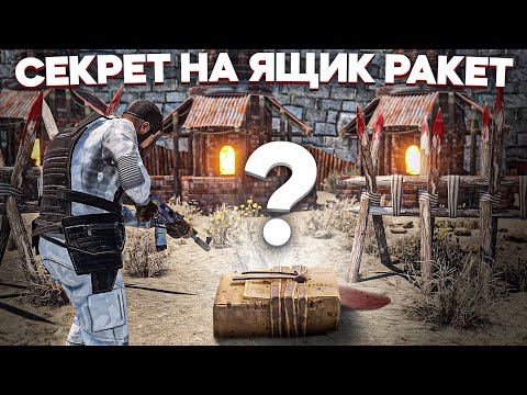 Видео: Узнал секрет САМОГО богатого клана в Раст/Rust