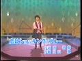 長沢由利香 (Yurika Nagasawa) - 恋はショッキング・ブルー (Koi wa Shoking Blue) 1985