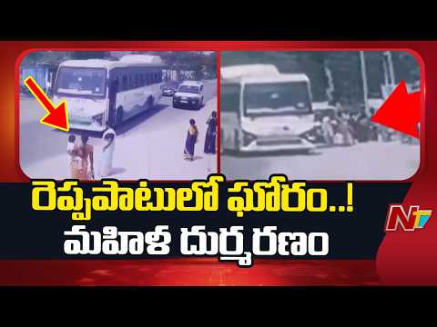Rajanna Sircilla: రాజన్న సిరిసిల్ల జిల్లాలో ఘోర  రోడ్డు ప్రమాదం | NTV Telugu - NTVTELUGU