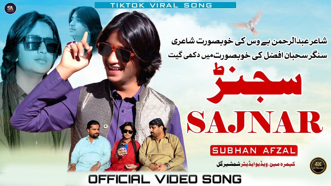 SAJNAR | Singer Subhan Afzal | New Saraiki Song 2026 | Singer Subhan ...
