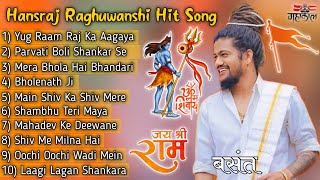 Yug Ram Raj Ka Aagaya||Hansraj Raghuwanshi Top 10 Bhakti Songs||Hansraj Raghuwanshi Top 10 Hits Song