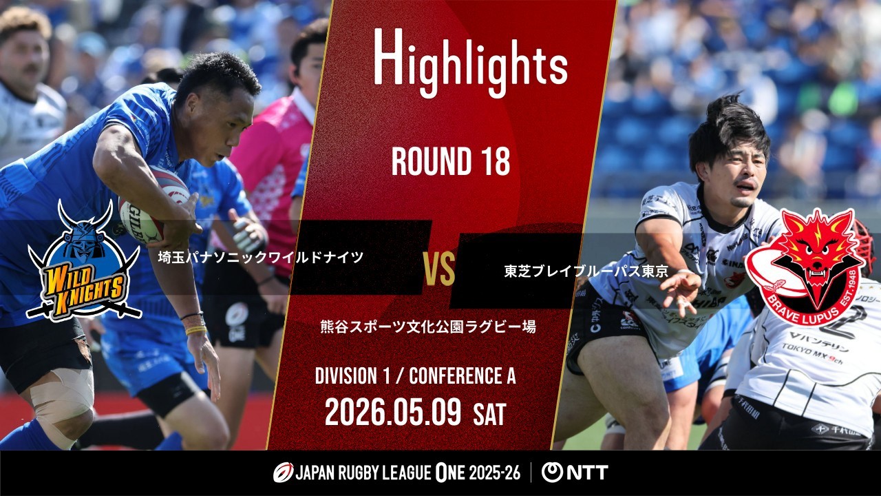 公式ハイライト】 埼玉WK vs BL東京｜NTTリーグワン2025-26 D1 第18節