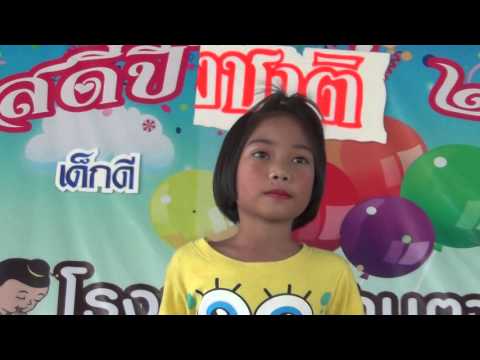 การแสดงของนักเรียน วันเด็กแห่งชาติ ปี  2559 นักเรียนบ้านตาแก