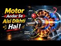 DC Motor Construction in 3D | Complete Working & Assembly Animation | Hindi #motor
