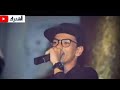 مهرجان بنت عترة حودة بندق جديد2019240p