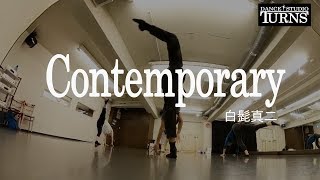白髭真二 / コンテンポラリーダンス / 【目白】スタジオターンズ 白髭真二 / コンテンポラリーダンス / 【目白】スタジオターンズ