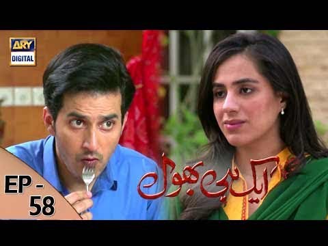 Bhool (2019 TV series) — Episode 58
