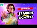 Опять игра для девочек? ПОЧТИ Обзор Life is Strange: True Colors