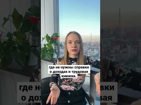 Как получить кредит без официальной работы? #shorts