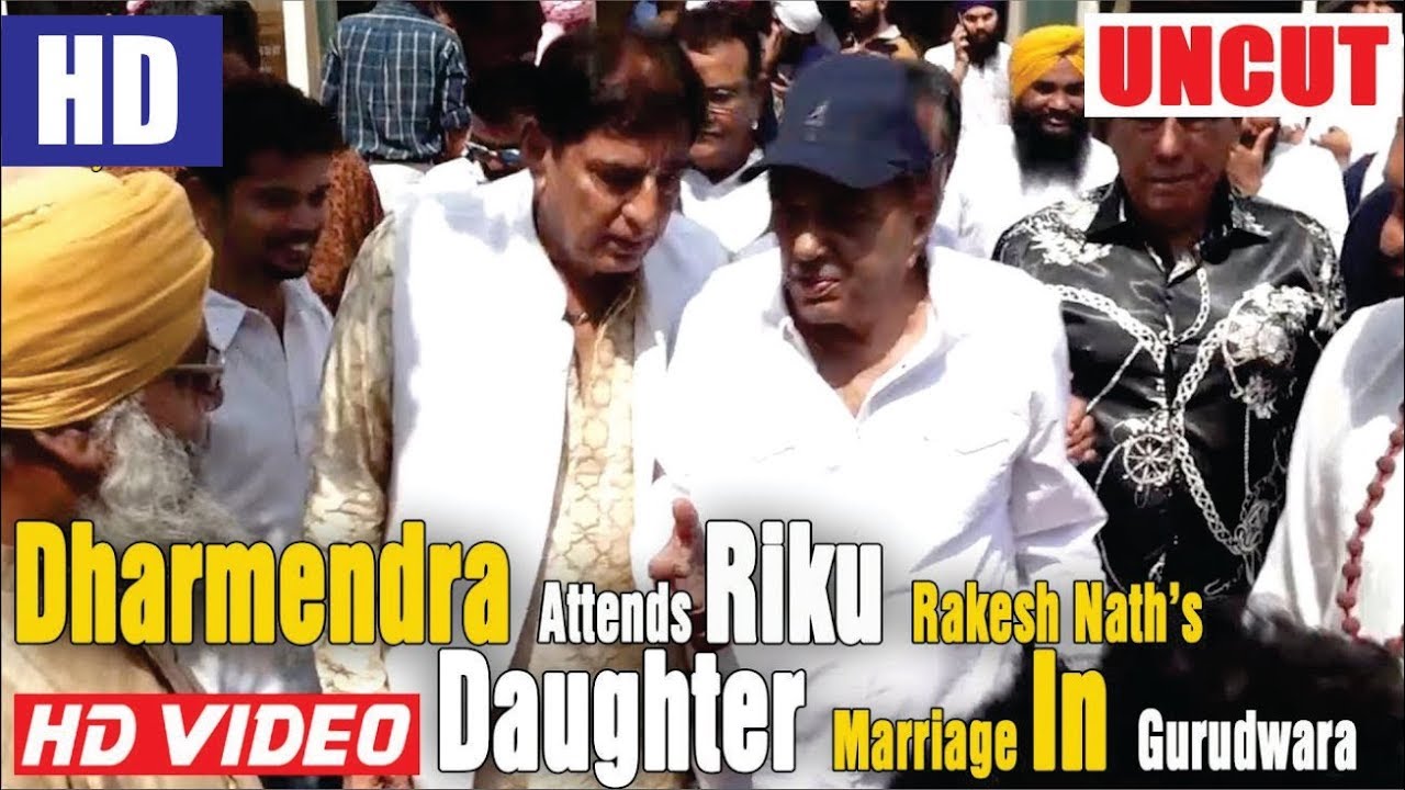 Dharmendra & Others Celebs Attend Rikku Rakesh Nath’s Daughter Marriage In Gurudwara | Mayapuri Cut