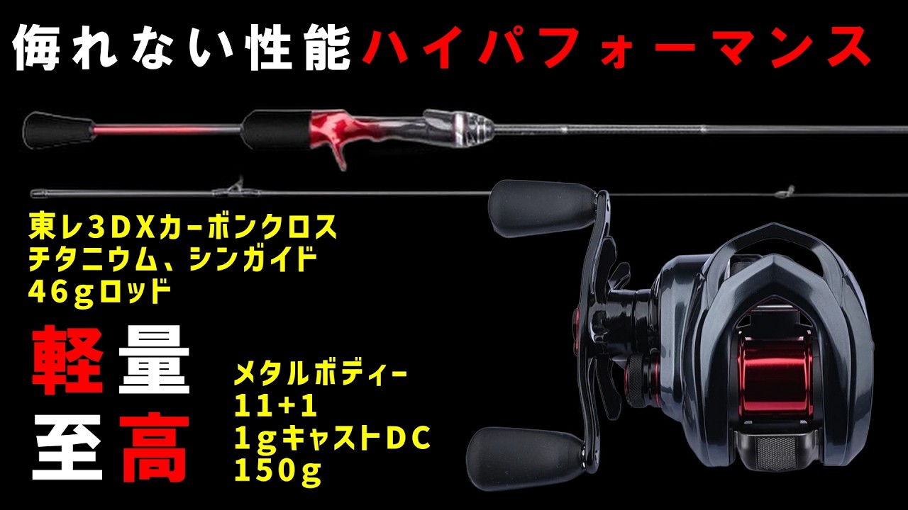最終値下済　新品 IZCH Hot Creek 804 バンブー　8f　#4 Amazing high specs at less than half the price of Japanese