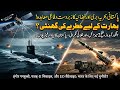 Pakistan’s Defence Surge: Hangor Submarine, Fatah-II Missile & EO Satellites