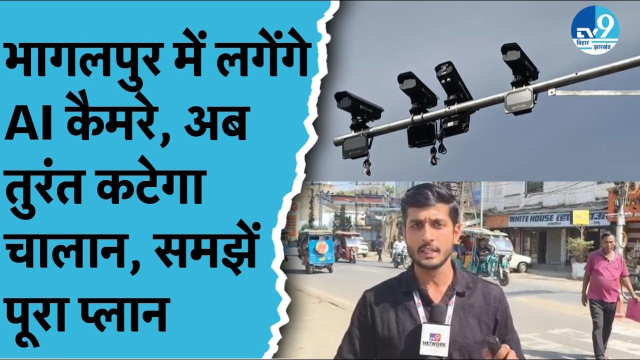 4 Smart City में AI Camera कंट्रोल करेगा Signal Traffic, Jam खत्म और Automatic E Challan शुरू!