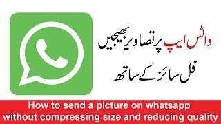 How to send a picture on whatsapp without compressing size and reducing quality screenshot 4