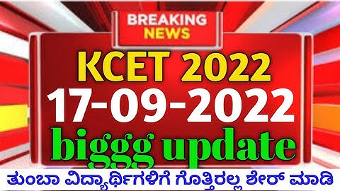 KCET bigg update 2022 | KCET 2022 | karnataka cet bigg update 2022