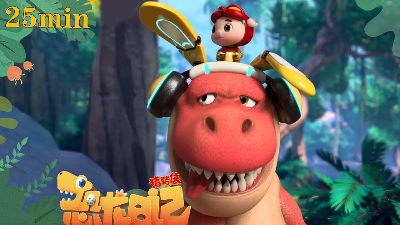 【恐龙日记4】04猪猪侠遭遇怪兽袭击 GG Bond: Dino Diary 4丨Compilation丨30分钟畅享版