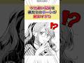 すれ違い気味なカノジョと… #漫画 #漫画紹介 #shorts
